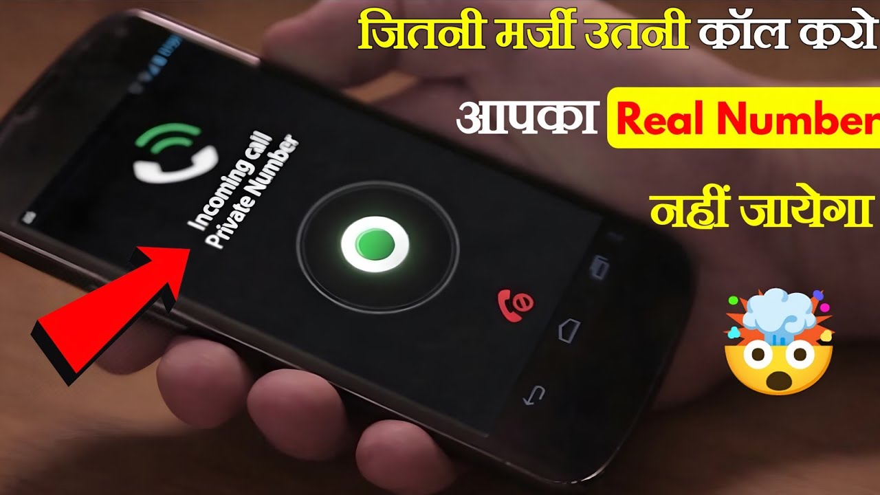 Private Number Se Call Kaise Kare l Galat Number Se Call Kaise Kare ll Tech Namus