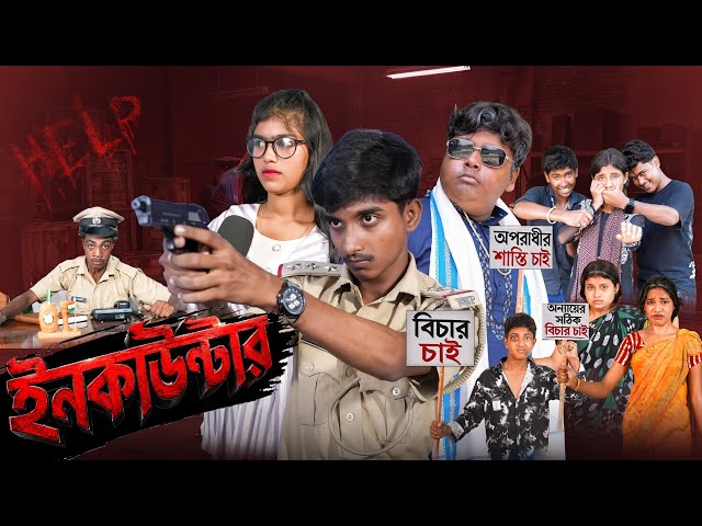 Encounter (এনকাউন্টার) || New Bangla Natok 2026 || Emotional Action Video |Hasem,Ruksana,Serful