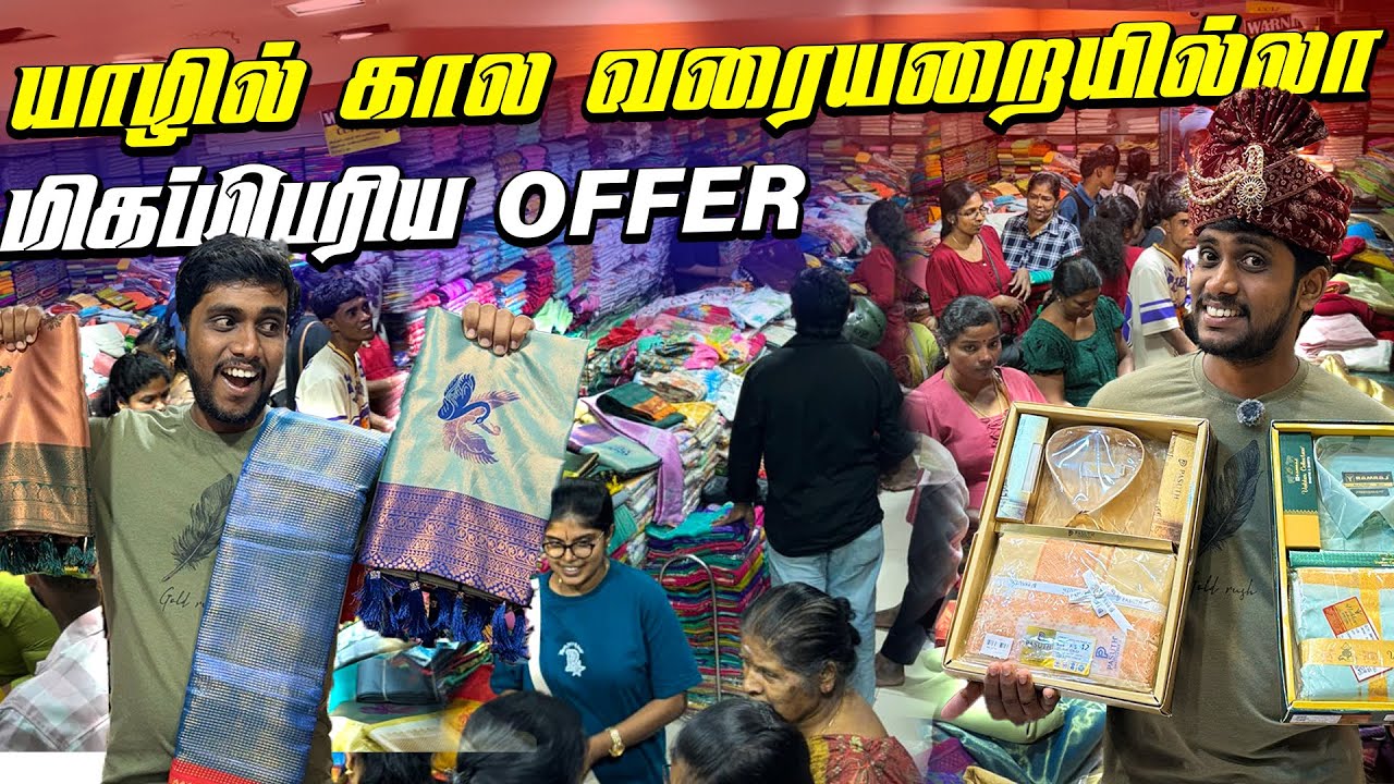 🔴 யாழில் மிக மிக மலிவு விலையில் இந்தியன் சாரிகள் 😮 | Jaffna Biggest Saree Offer | Jaffna Thanush