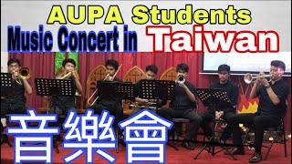 AUPA Students Concert in Taiwan (Filipinos Got Talent Part 1)