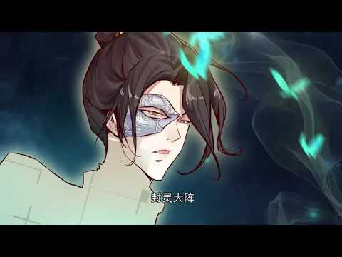 宿命糾葛 穿越千年？冥帝獨寵陰陽妃【第1話】