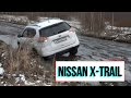 Nissan X-Trail (t32) 2015. Обзор.