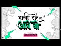 Dj chitranjan  bhaji tore la abe  remix  dj chitranjan  cg song