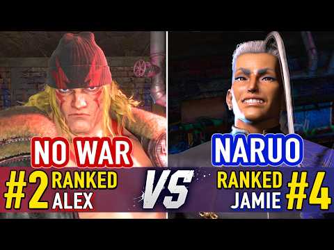 SF6 🤜 NO WAR (#2 Ranked Alex) vs NARUO (#4 Ranked Jamie) 🤛 SF6 High Level Gameplay