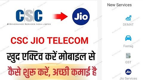 csc jio service se recharge kaise kare | csc se jio recharge kaise kare | csc se recharge kaise kare