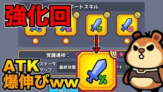 Download Lagu 【強化回】異獣ペットってすげぇんだな＆メンバー募集！【ダダサバイバー】 MP3