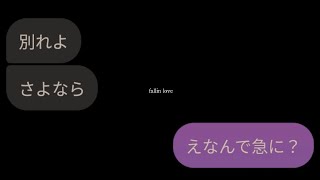 Fallin  .   / 清水翔太  〖 歌詞動画 〗