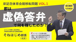 日本共産党東京都議会議員団 Youtube