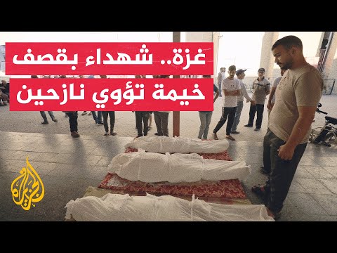 نشرة إيجاز - شهداء بقصف إسرائيلي استهدف خيمة تؤوي نازحين في خان يونس