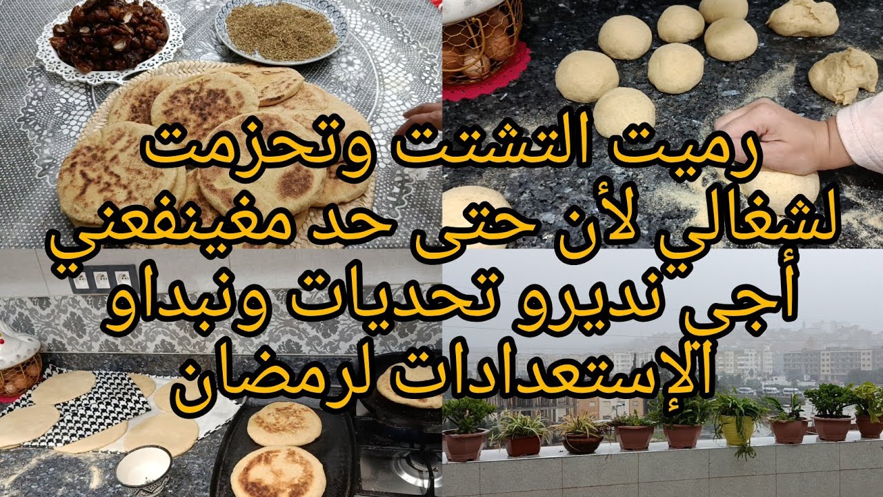 رميت التشتت والكسل وتحزمت لشغالي لأن حتى حد مغدي ينفعني