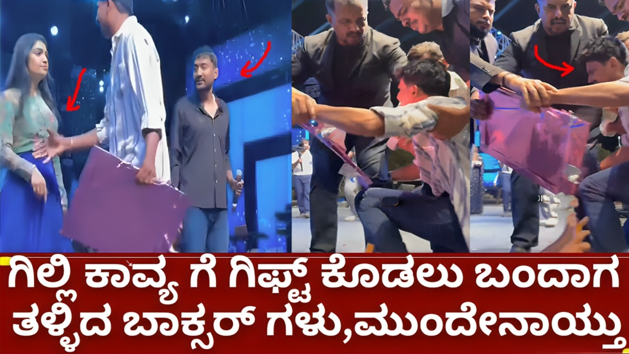 ಬಿಗ್ಗ್ ಬಾಸ್ 12 ಗಿಲ್ಲಿ ನಟ ಕಾವ್ಯ ಫ್ಯಾನ್ ಮೀಟ್ ಆಗಲು ಹೋದಾಗ ಏನಾಯ್ತು| bigg boss kannada 12 gilli nata kavya