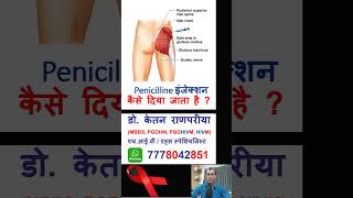 Penicillin Injection How To Give Benzathine Penicillin Injection How To Give