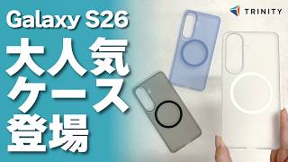 [Thin and Lightweight] Galaxy S26 MagSafe Compatible Translucent Matte Case
