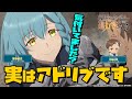 WEBラジオ「片田舎のおっさん、進行役(パーソナリティ)になる第6回 ショートver.②| ゲスト：茅野愛衣