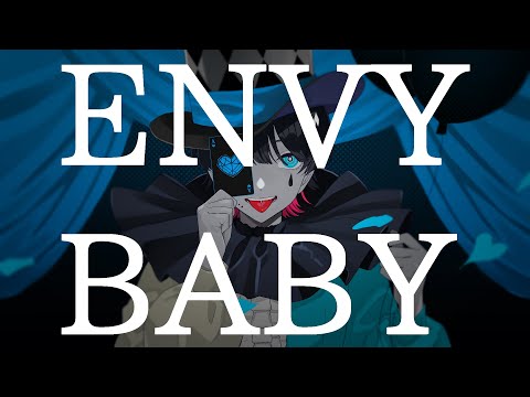 エンヴィーベイビー/太郎之介