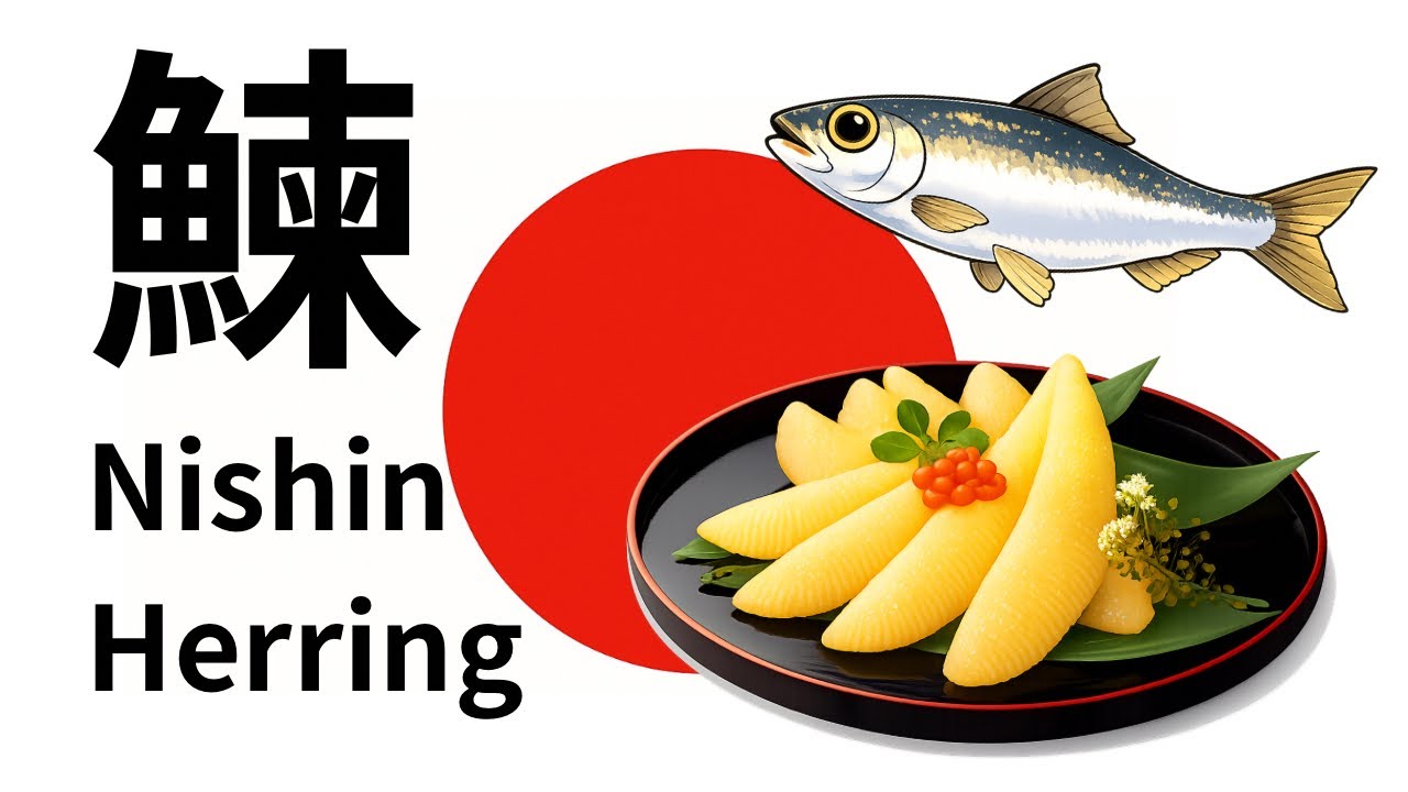 Japanese Herring (Nishin): The Fish That Shaped Everyday Food