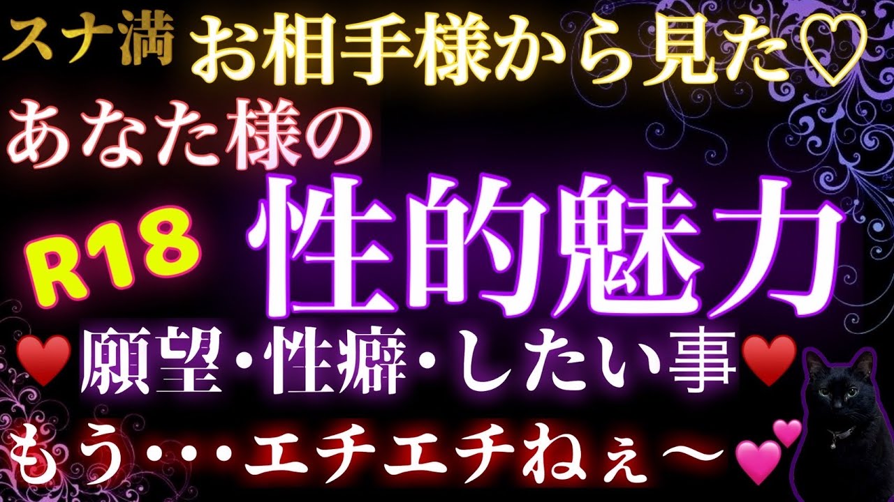 【R18❤️イヤホン必須⁉️】お相手様の性的願望・性癖・したい事❤️あんな事やこんな事・・・聞いちゃいました☺️❣️#占い　#３択　#スナック満月堂　#月明かりママ　#性的　#性癖　#願望
