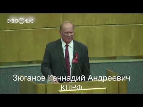 «Ни уха, ни рыла»: Зюганов раскритиковал идею Медведева назначить Мутко куратором строительства