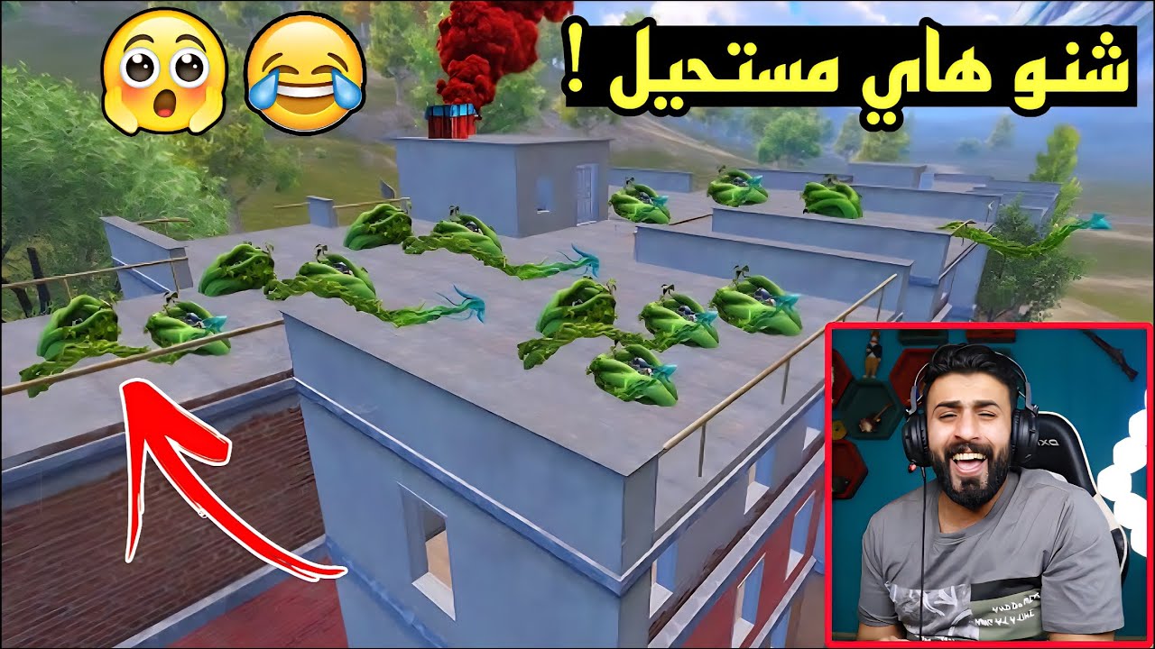 رد فعلي على اغرب مقاطع ببجي تموت ضحك 🤣 وغريبة صدمتني 😳 شوف اللقطة 15! #جزء241