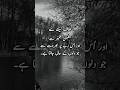 سکون کہاں سے آتا ہے؟ | Inner Peace