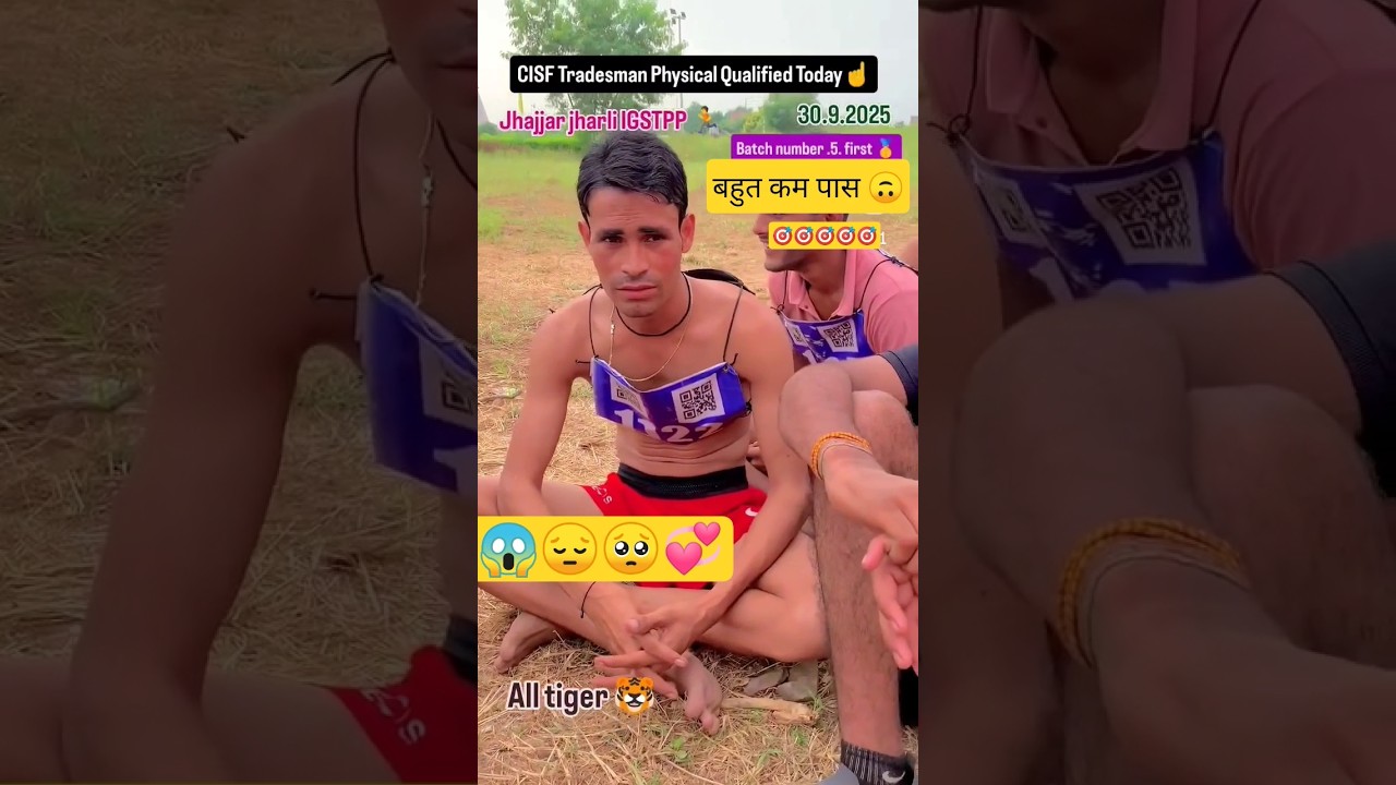 CISF Tradesman physical qualified | 