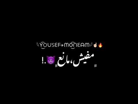 حالات واتس 2021 شاشة سوداء مهرجان لو كنت مين ياباا مش فارقه غناء كريم كرستيانو