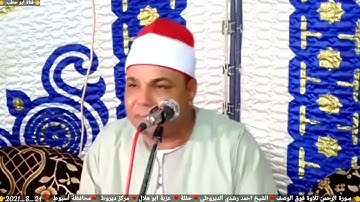 تلاوه نادره مدهشه تقشعر لها القلوب للموهوب الشيخ احمد رشدي الديروطي
