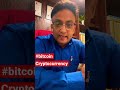 Cryptocurrency के बारे में जानिए । क्या India में Bitcoin बंद होने वाला है what is Bitcoin