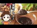 アサイー麹【発酵アサイー】【砂糖不使用】【腸活アサイーボウル】【発酵スイーツ】