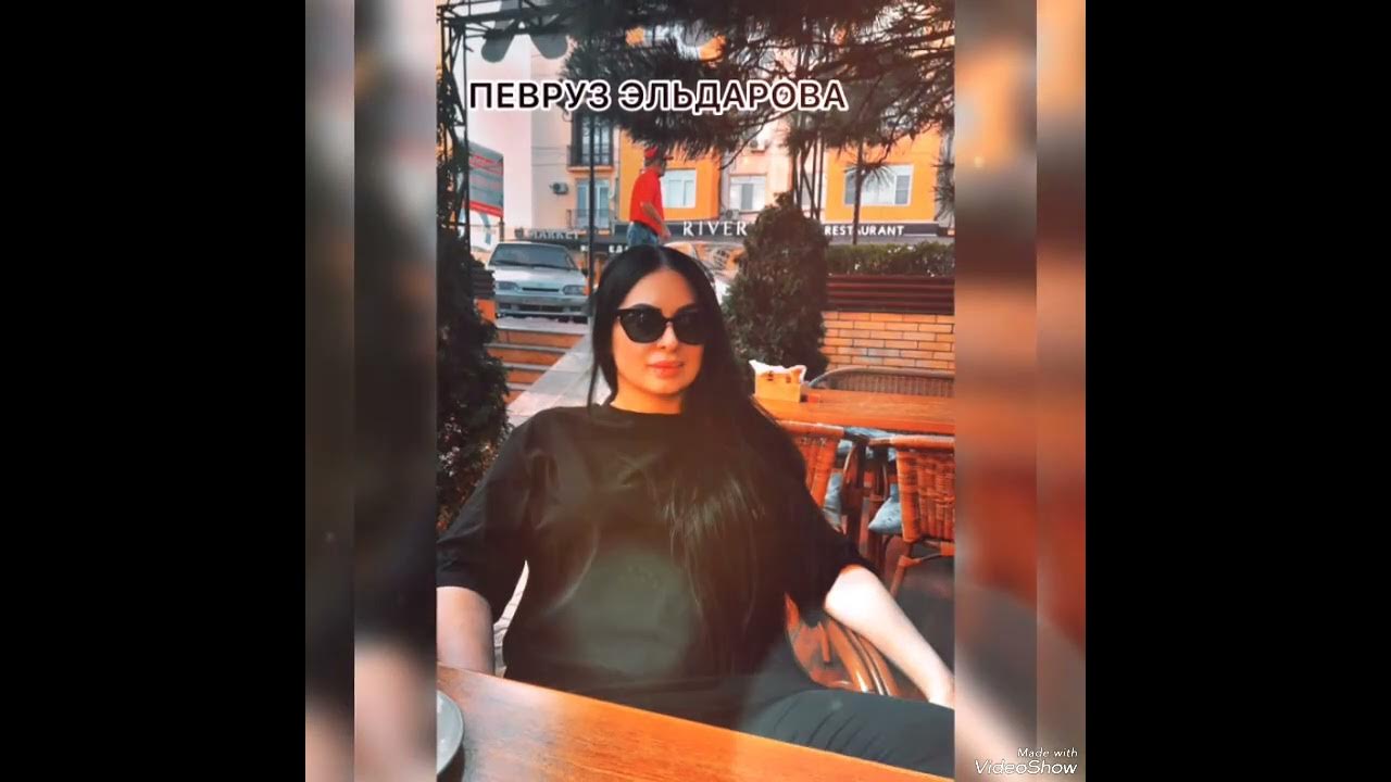 песня печаль певруз.