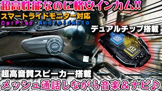 EJEAS バイクインカム Q8 インカムバイク用 6人同時通話 楽天市場】バイク スピーカーマイク バイク用品 インカム バイク