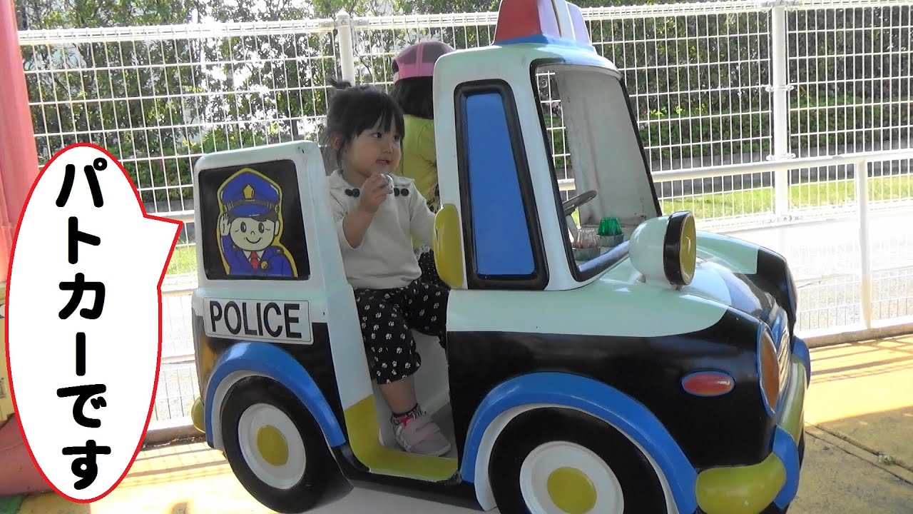 ミニポリス　パトカー　【こどもの乗り物】