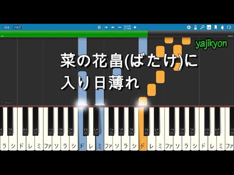 おぼろ月夜【歌詞有り】良音質♪※楽譜有ります