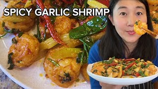 BETTER THAN TAKEOUT - Spicy Garlic Shrimp recipe (easy weeknight recipe)