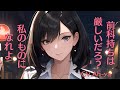 【ヤンデレ】クールで高身長の看守にお持ち帰りされてしまい...