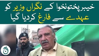 Caretaker Minister of KP Khushdil Khan was dismissed from his post - Aaj News