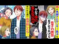 【スカッと】姉が引き取った身寄りのない問題児を「暇でしょ？世話やってｗ」私「分かった...」→数か月後、姉「私が間違ってた！」号泣する姉を無視した結果ｗ【漫画】【アニメ】【スカッとする話】【2ch】