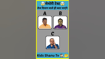 Tmkoc Jethalal and Bhide 🤔 Memory Test Challenge 🤯 | #shorts #tmkoc #youtubeshorts #trending