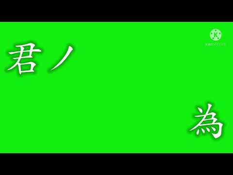 MAD字幕BB素材『幻想に咲いた花』