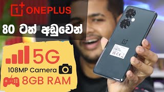 OnePlus Nord CE3 Lite 5G Unboxing &amp; Review | Sri Lanka
