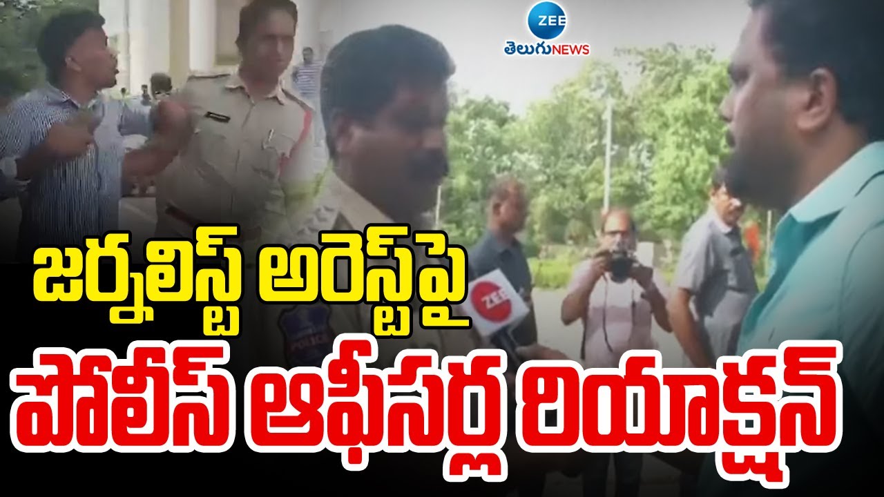 Police Officers Reacts On ZEE Telugu News Reporter Arrest At Osmania University | ZEE TElugu News