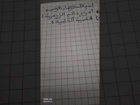 أسرار السلالة الزوهرية 1 تعريف الخاصية الذئبية