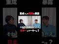 現役最強レーサーは誰？ #ボートレースの魅力や深く知りたい人は概要欄をチェックしてください #重成一人 #平山智加 #ボートレース #ボートレーサー