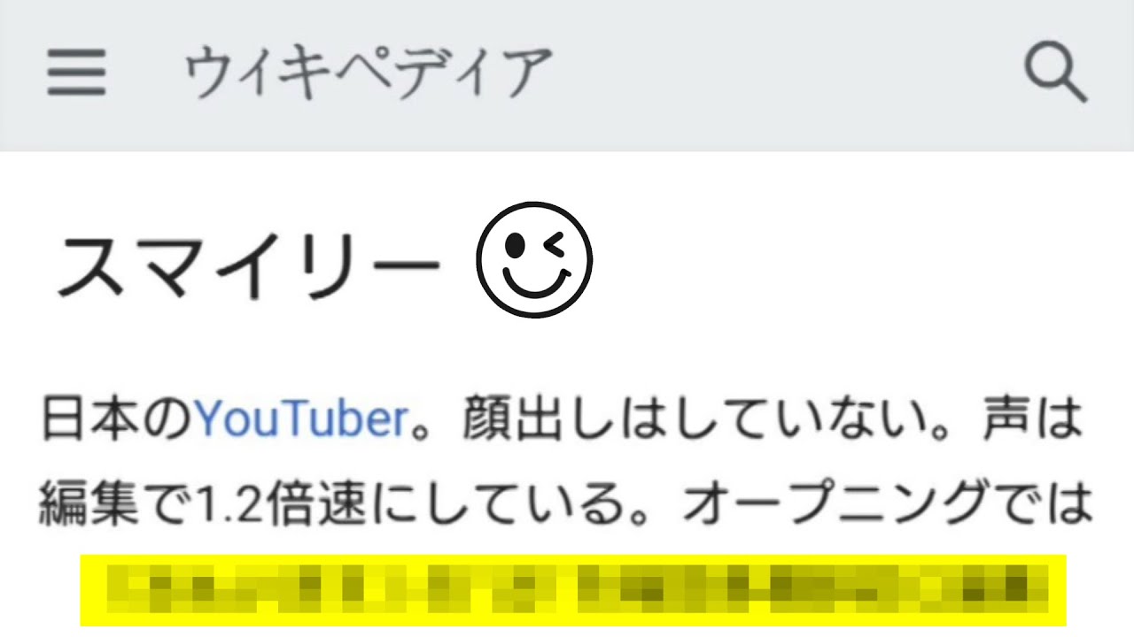 スマイリー ついにwikipediaに載ってたらしいｗｗ イラスト スマイリー ツベトレ