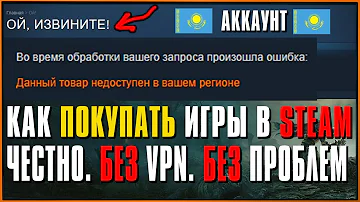 Как пополнить Казахстанский Steam