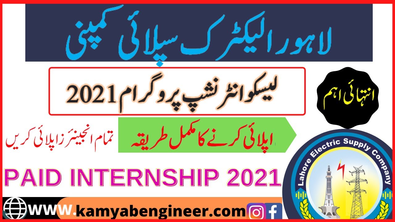 LAHORE ELECTRIC SUPPLY COMPANY (LESCO) INTERNSHIP PROGRAME-2021