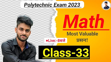 Polytechnic Entrance Exam Preparation 2023 Math Important Question|Polytechnic VVI Math Question |