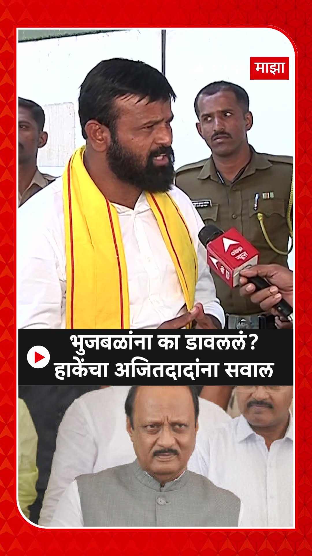 Laxman Hake : भुजबळांना का डावललं? हाकेंचा अजितदादांना सवाल