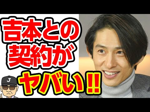 三宅健が満を持しての退所に一同驚愕！！独立と思いきや、吉本と契約した理由が意外過ぎる！！【それゆけ！ジャーニーズ】