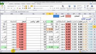 أفضل برنامج حساب معدلات التلاميذ يحتوي على ميزات عديدة توفر لك الجهد والوقت
